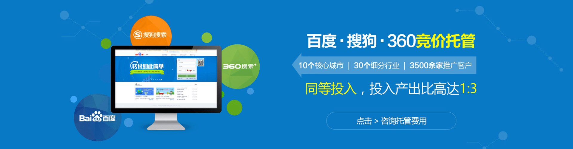 陵水百度竞价包年